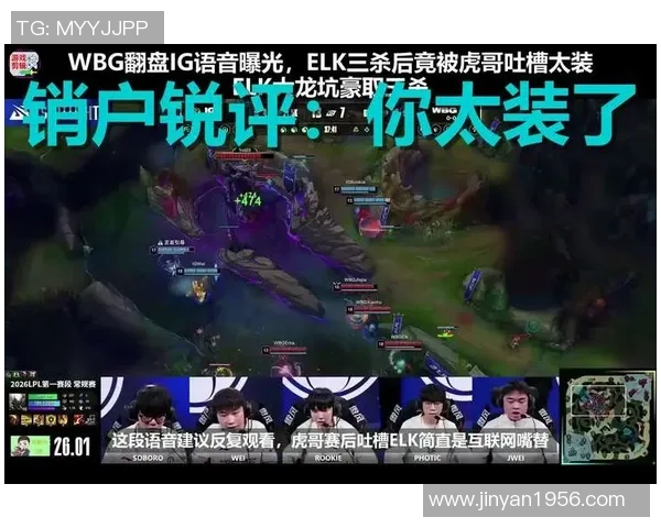 LPL黑马对决闭幕，WBG成为赢家！小虎力压18岁中单，Elk很多暴毙