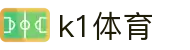 k1(股份有限公司)体育·官方网站-K1十年值得信赖品牌